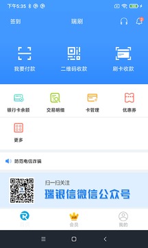 瑞刷