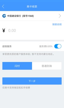 瑞刷