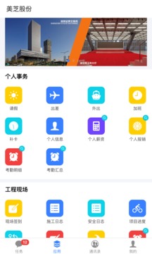 美芝云办公