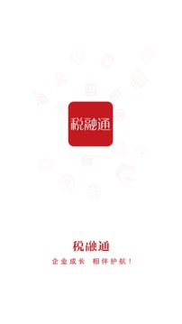 税融通