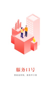 税融通