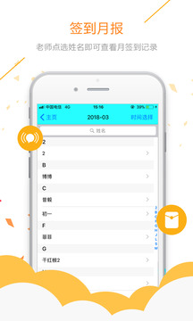 人脸识别签到