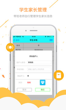 人脸识别签到