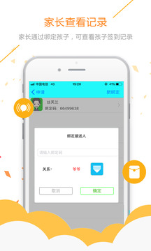 人脸识别签到