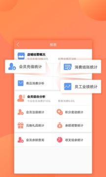 店来客进销存库存管理
