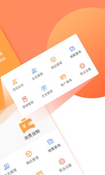 店来客进销存库存管理