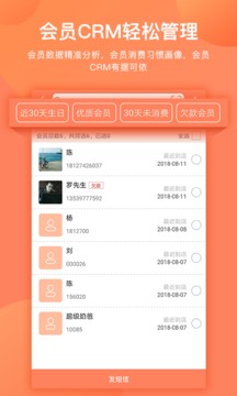 店来客进销存库存管理