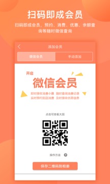 店来客进销存库存管理