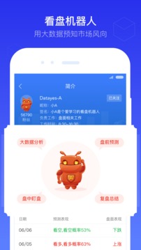 萝卜股票