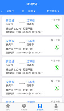 惠龙易通车主版