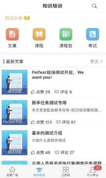 FinTest众测