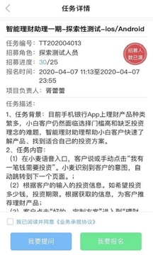 FinTest众测