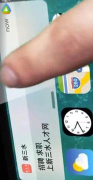 新三水