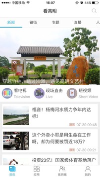 看高明
