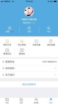 看高明