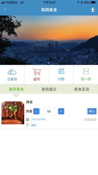 看高明