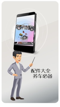 车哪修车主点评