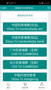 澜湄快运