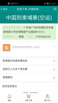澜湄快运