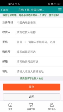 澜湄快运