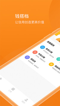 钱搭档