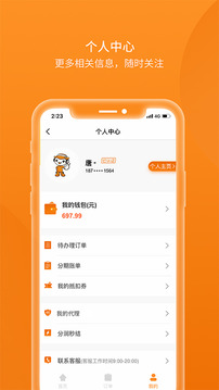 钱搭档