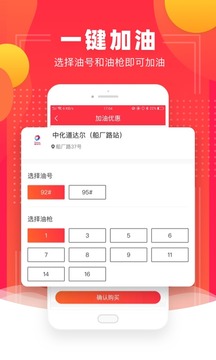 省钱加油