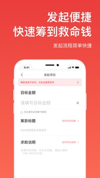 爱心筹