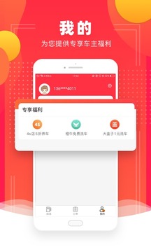 省钱加油