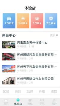 元宝淘车