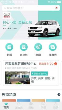 元宝淘车