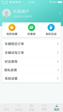 元宝淘车