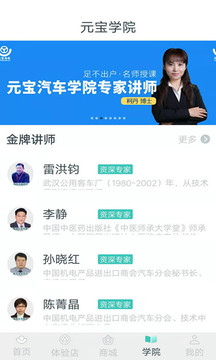 元宝淘车