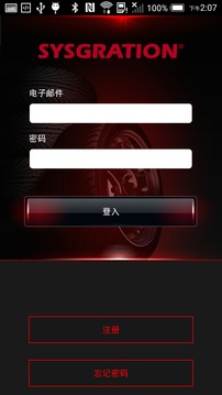 多轮蓝牙胎压监测系统