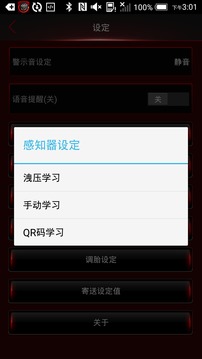 多轮蓝牙胎压监测系统