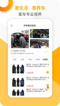蹭个车