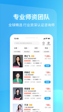 心理咨询壹点灵