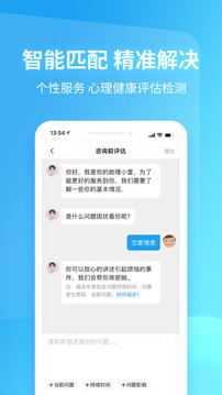 心理咨询壹点灵
