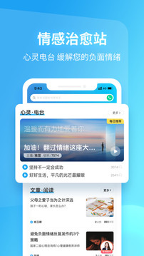 心理咨询壹点灵