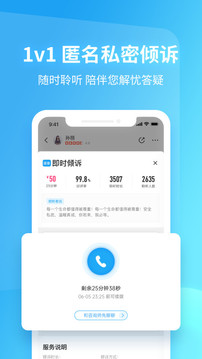 心理咨询壹点灵
