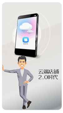 由店到店