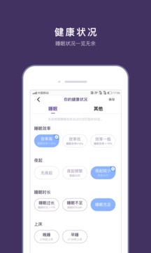 CLife睡眠