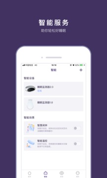 CLife睡眠
