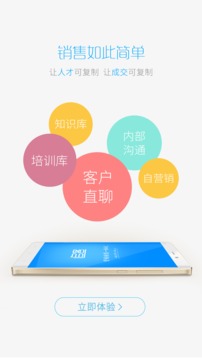 追客