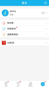 追客