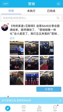 追客