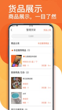 生意顺