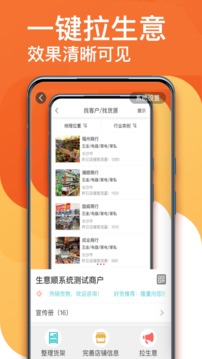 生意顺