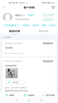 世联案场