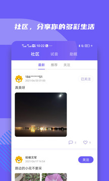 小Biu好听